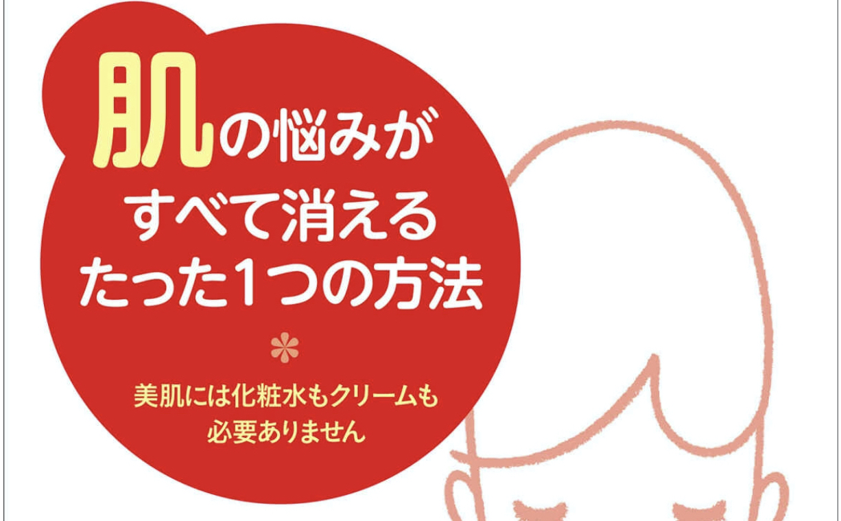 効果写真あり 肌断食をして一年半経過しました 日本人夫婦の台湾生活