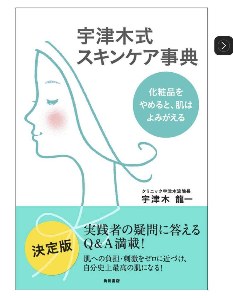 効果写真あり 肌断食をして一年半経過しました 日本人夫婦の台湾生活