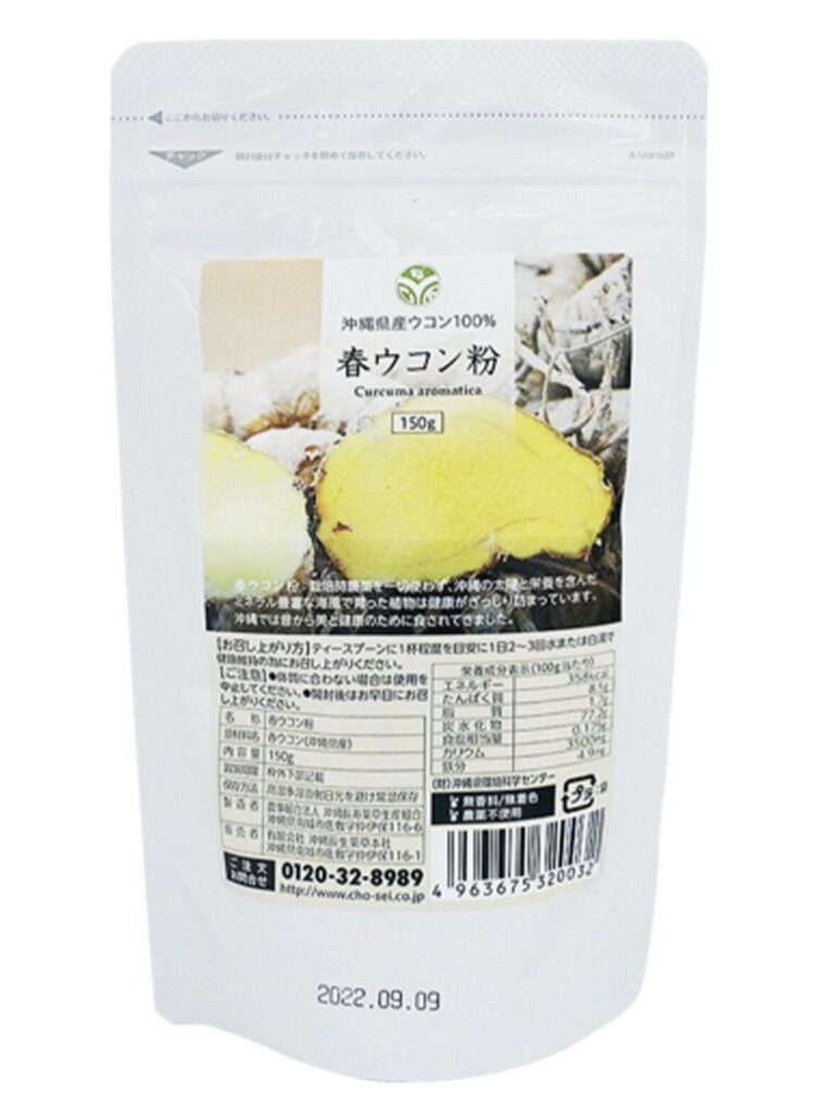 沖縄長生薬草本社 春ウコン粉