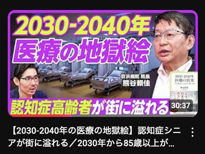 Pivoti - The hellish medical landscape of 2030-2040: Cities filled with elderly people with dementia!