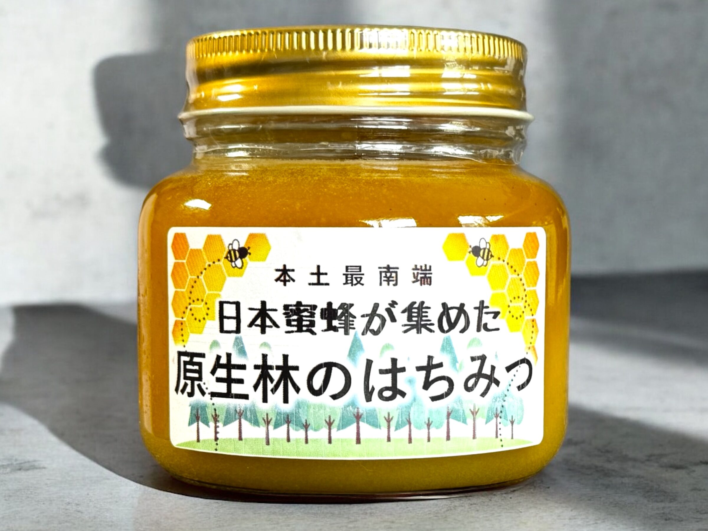 奇跡の国産生蜂蜜 「本土最南端！日本みつばちが集めた原生林のはちみつ」の瓶の写真
