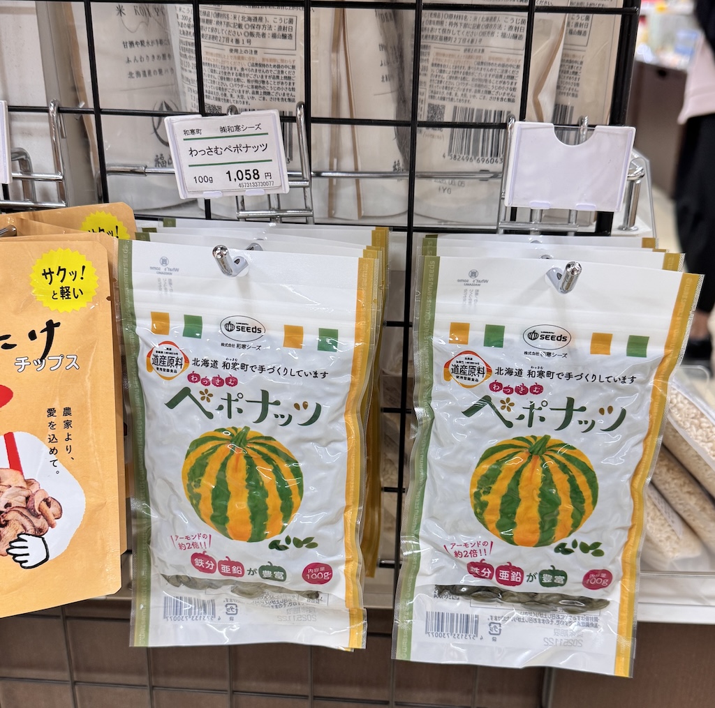 札幌の駅ナカお土産売り場にてー和寒ペポナッツ