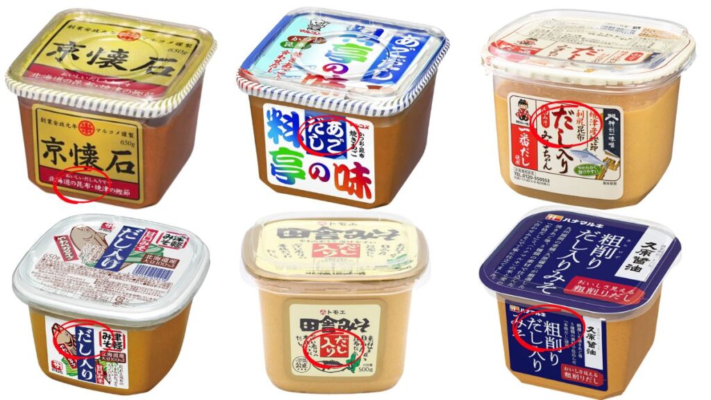 スーパーで販売されている様々なだし入り味噌のパッケージ。「だし入り」「料亭の味」などの表示が赤丸で囲まれている