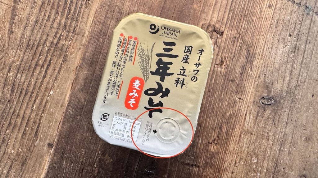 オーサワの国産立科三年みそのパッケージ。呼吸口（ガス抜きバルブ）が赤丸で囲まれている