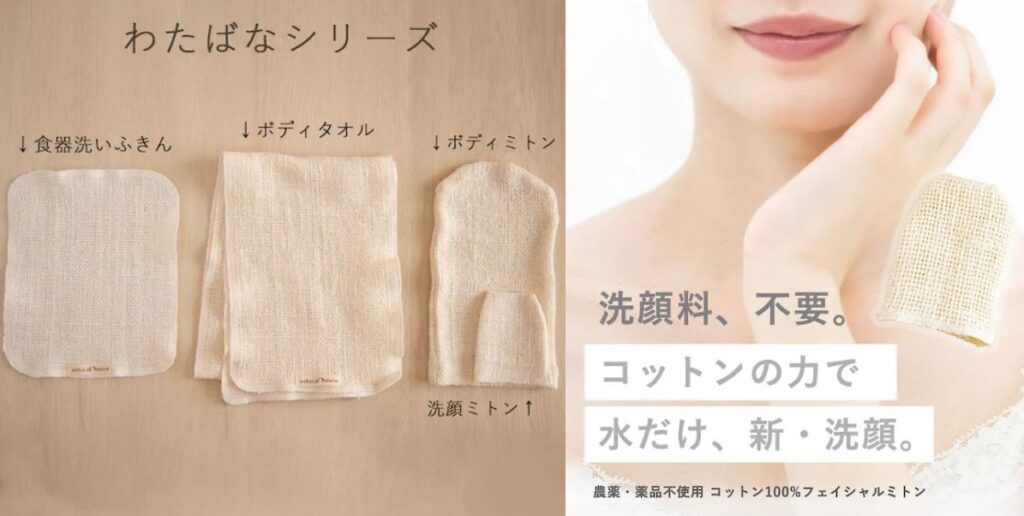わたばなシリーズ全ラインナップ。食器洗いふきん、ボディタオル、ボディミトン、洗顔ミトンの4種類と、水だけで洗顔できるフェイシャルミトンの使用イメージ